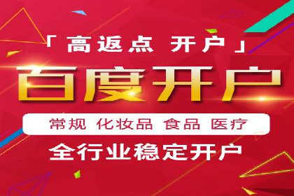 百度推广代理商助力企业实现线上线下联动营销